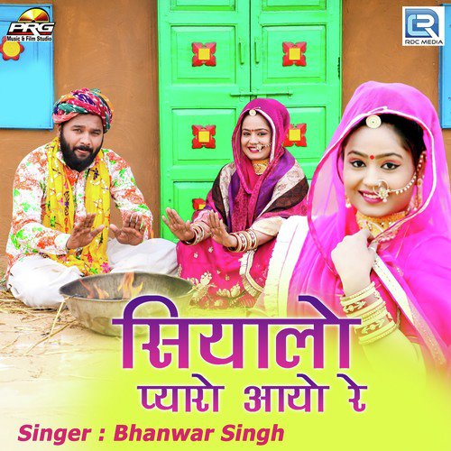 Bhanwar Singh Songs MP3 Download